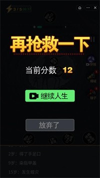 2048模拟人生截图0