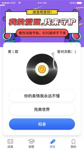成语大明星红包版截图0