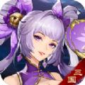 真三国无双传