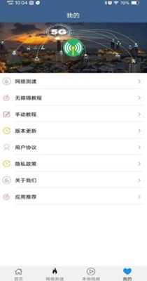 WiFi密码查看专家.jpg