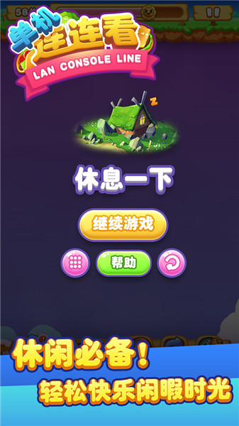 单机连连看经典版