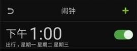 智能天气闹钟
