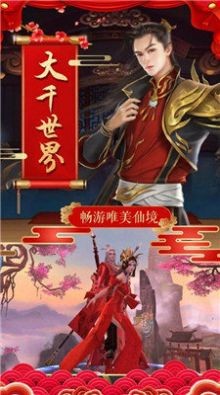 九炼成仙红包版截图0