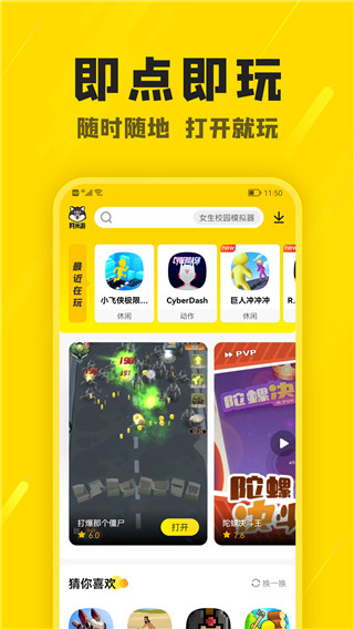 阿米游免费正版