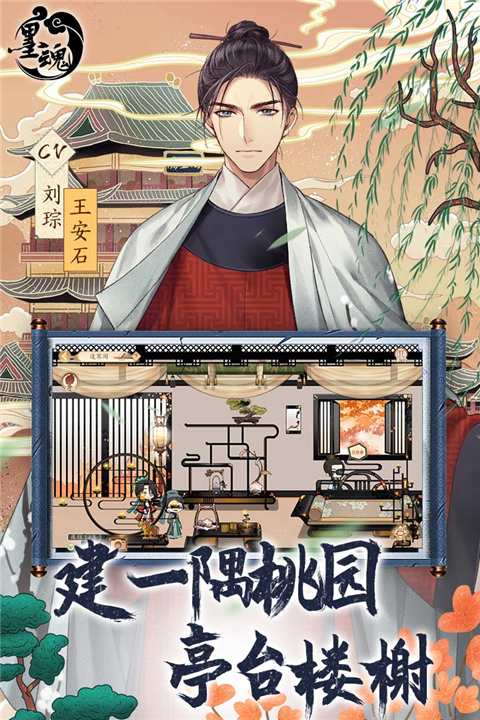 墨魂官方版 v1.4.3
