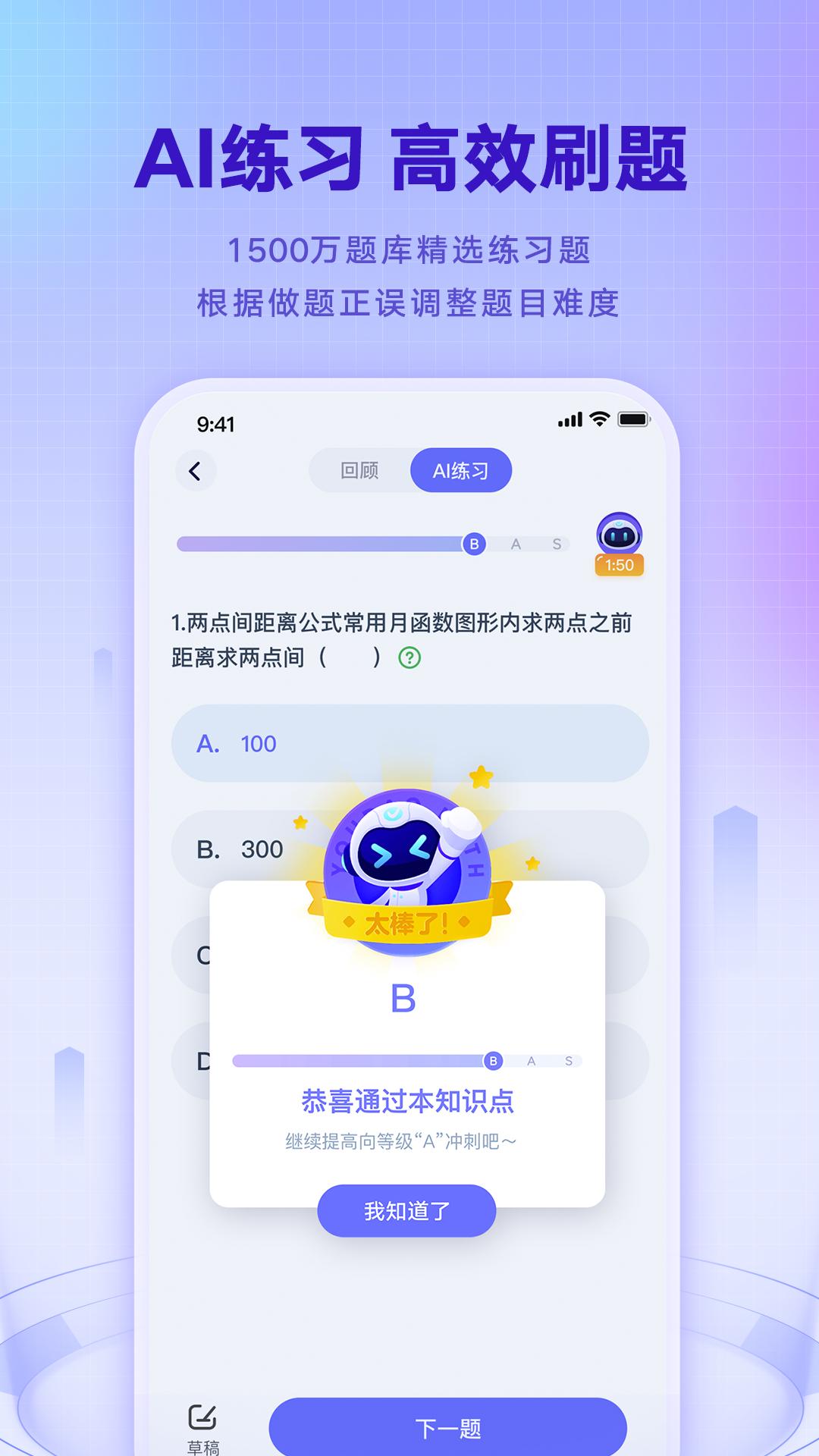 网易有道智学 v2.0.5