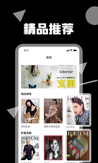 阅见天下截图3