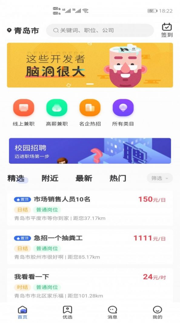 佰米职达.jpg