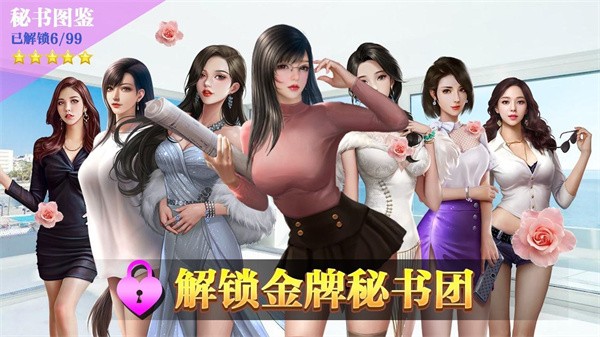 最强秘书.jpg