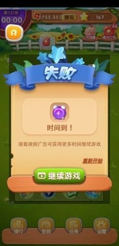 金果连连看截图2