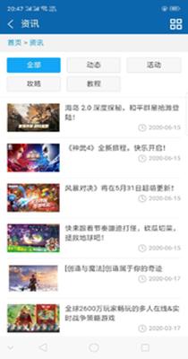 朋游手游盒子截图1
