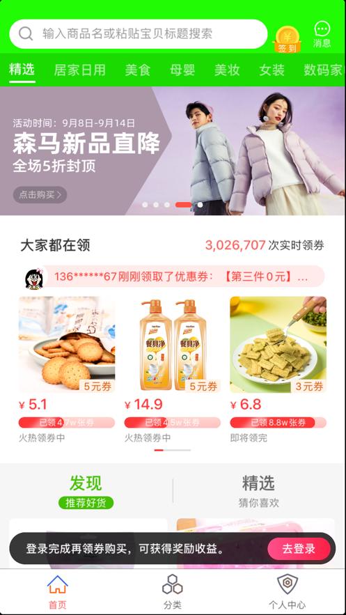 伯乐客优惠券