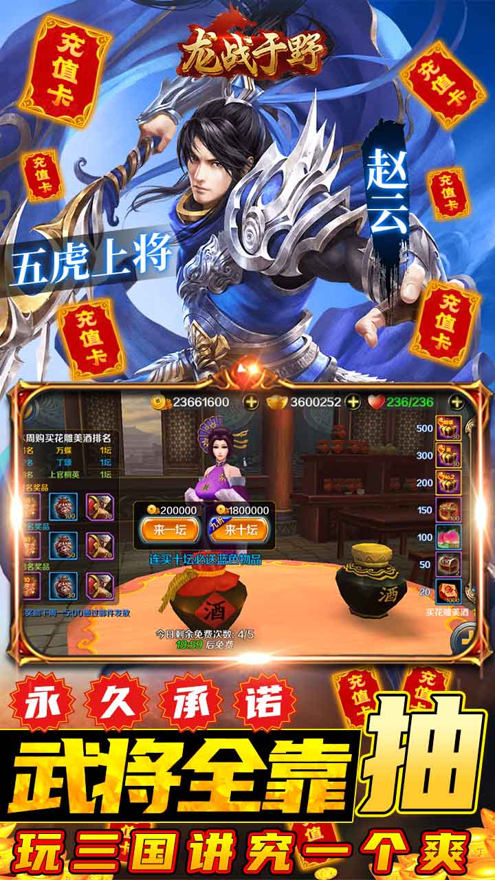龙战于野手游截图0