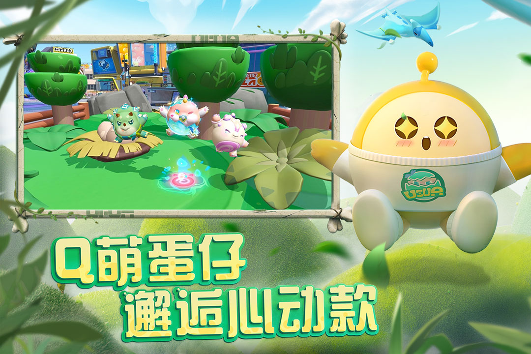 蛋仔派对助力工具