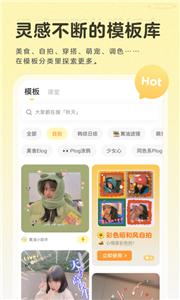 黄油相机app