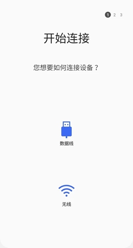 Smart Switch截图1