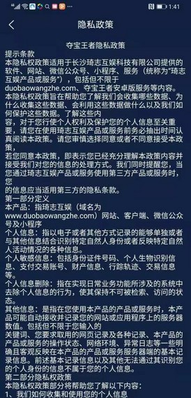 夺宝王者领皮肤软件app 截图0
