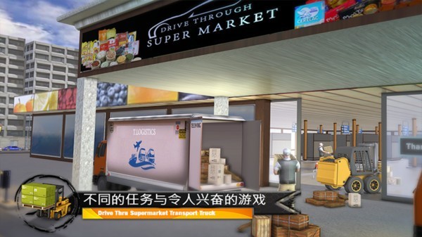 超市货物运输卡车 v1.4