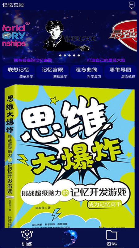 记忆宫殿