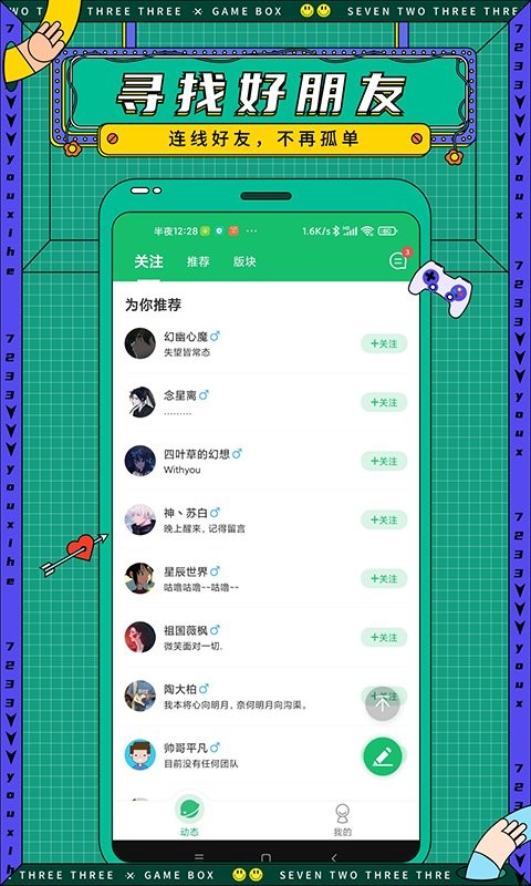 7723游戏盒旧版