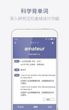 托福单词截图0