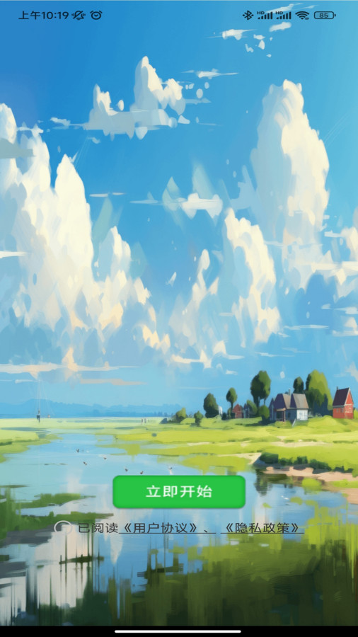 龙龙猜谜app官方版图片1