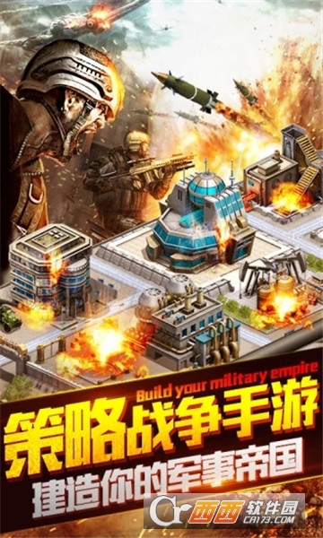 超级战斗坦克