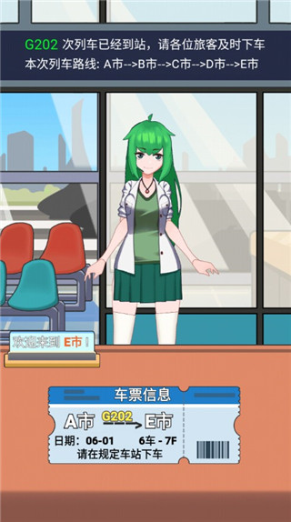 小小检票员官方版截图0