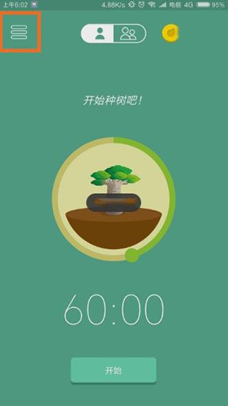 forest专注森林