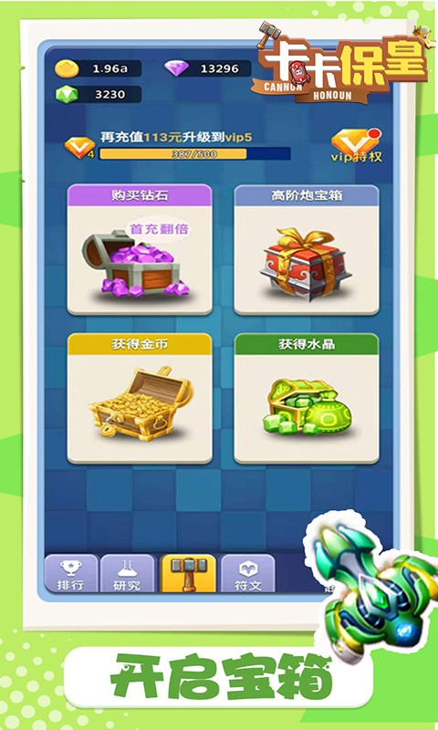 卡卡保皇官方版截图2