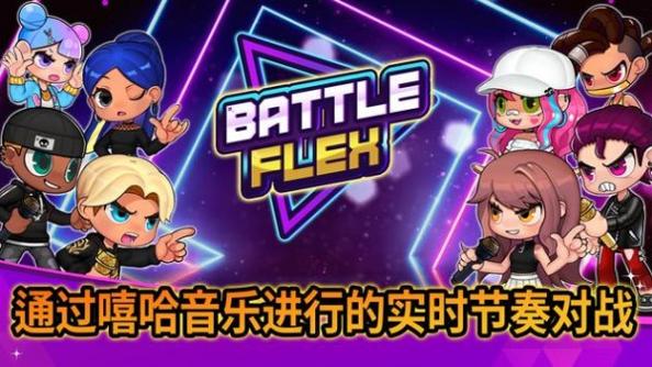 战斗佛雷斯截图1