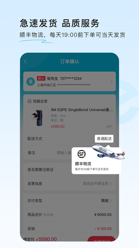 e看牙商城截图1