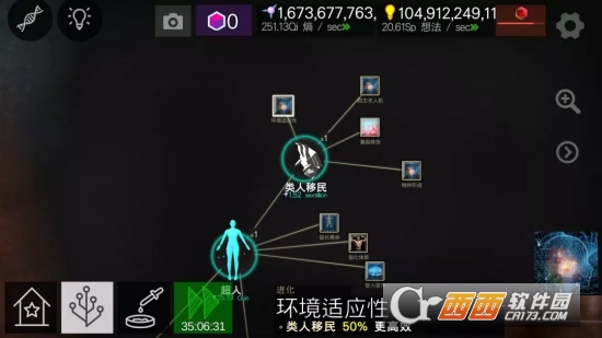 细胞奇点(Cell to Singularity - Evolution Never Ends)截图2