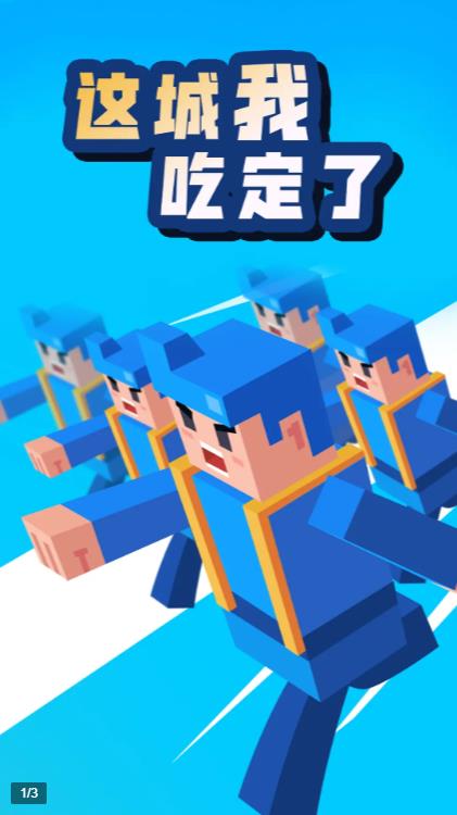 这城我吃定了最新版.jpg