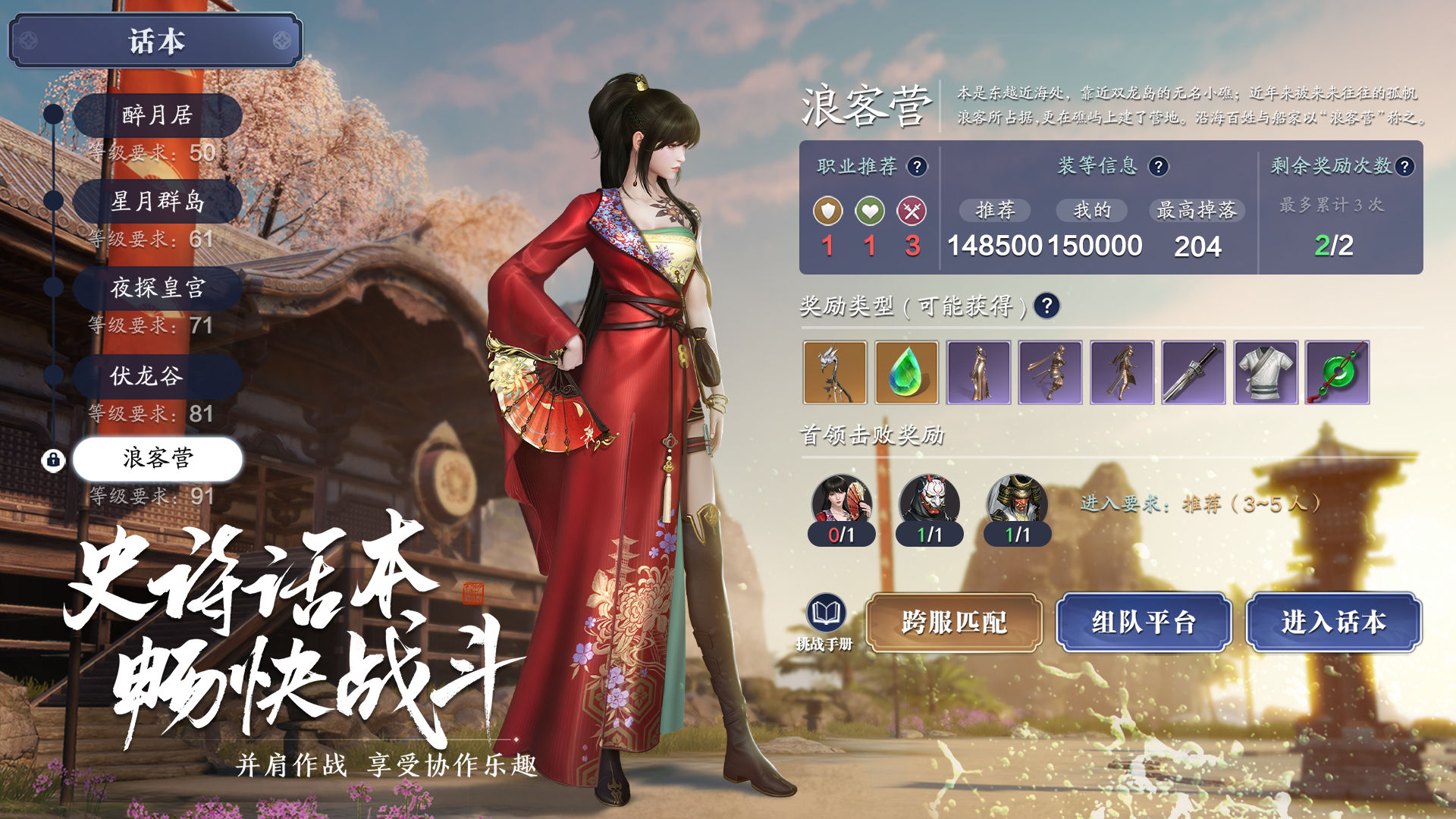 天涯明月刀长生剑合区最新版  v4.1.4