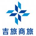 吉旅商旅