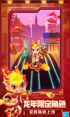 地铁跑酷无限金币无限钥匙版