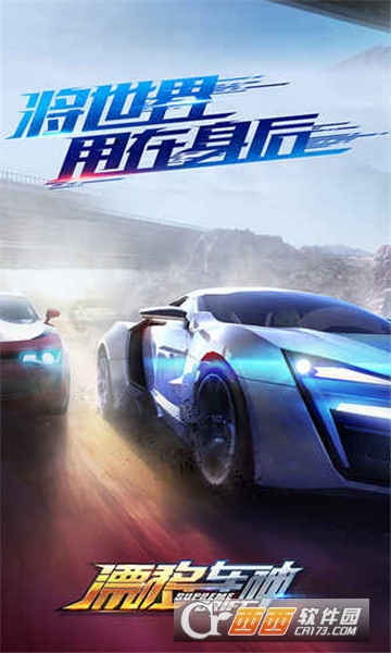 漂移车神手游 v1.0.0.9安卓版