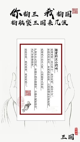 拍脑袋三国 2024-06-25 15:08