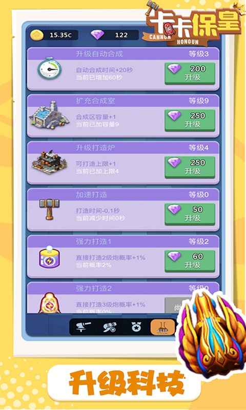 卡卡保皇官方版截图0