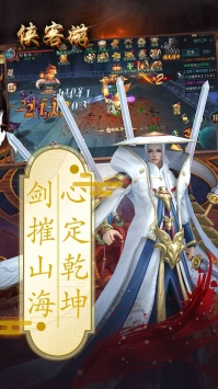 侠客游OL截图3