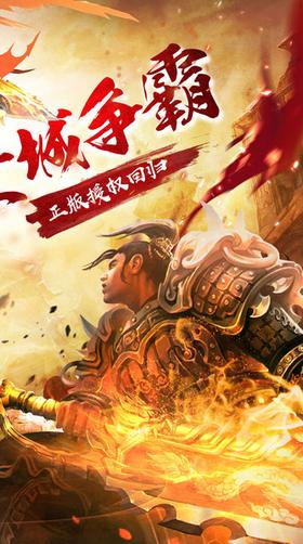 霸刀战神游戏截图1