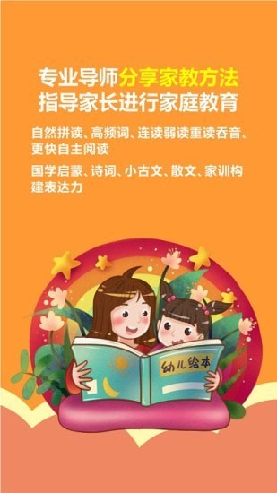 熊猫喜阅截图2