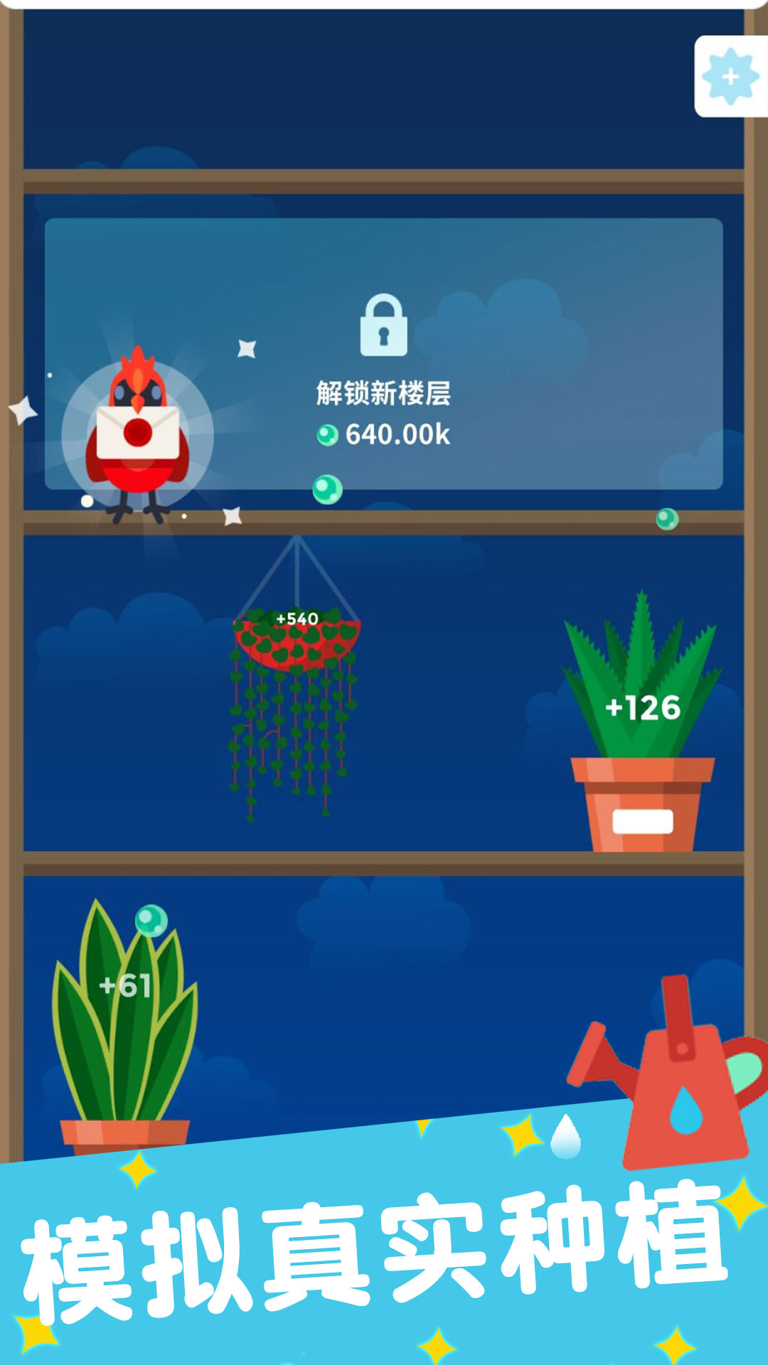 植物日记截图2