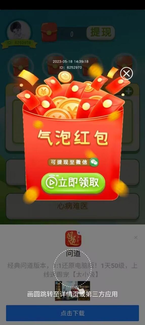 怪力弹球截图0