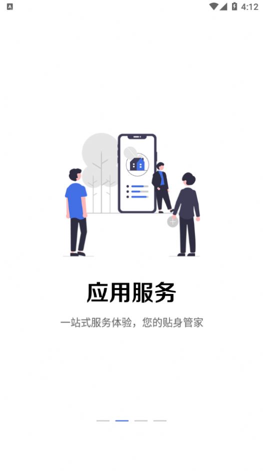 畅行石化截图1