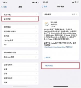 iOS15.1正式版截图1