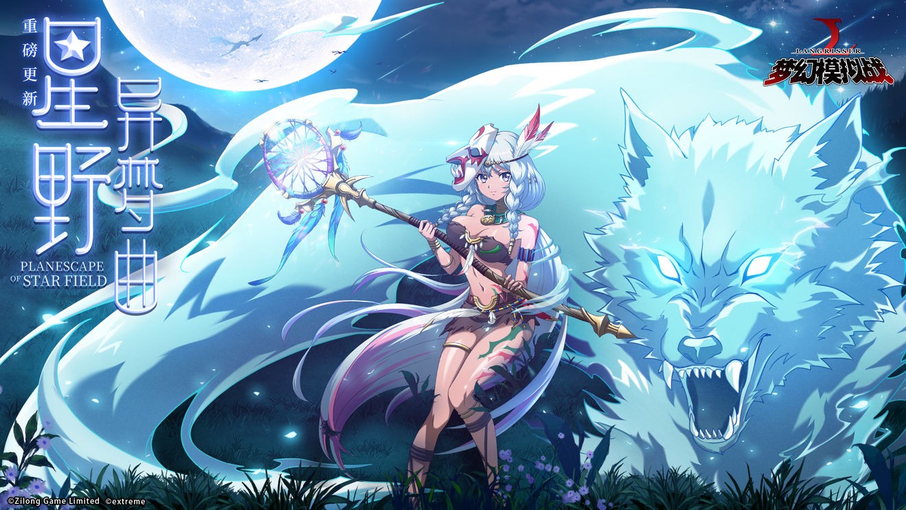 梦幻模拟战星野异梦曲截图2