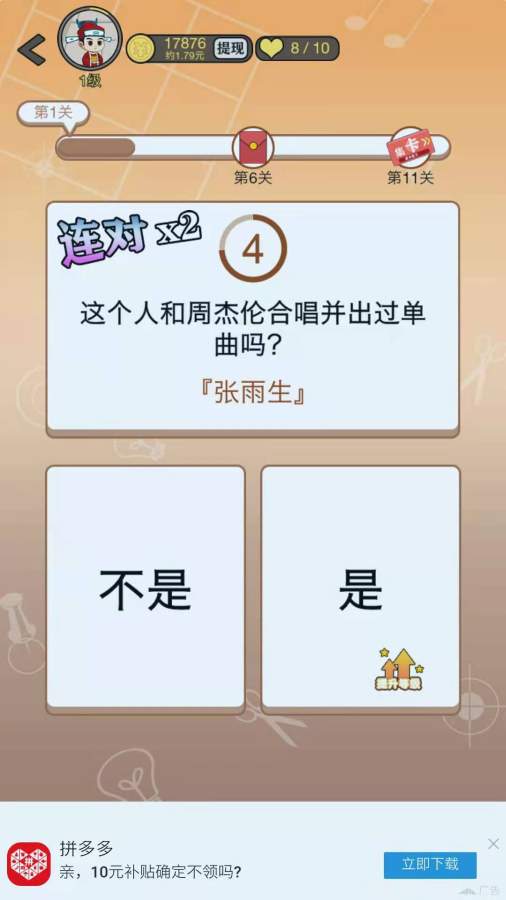 生活百科游戏红包版图片1