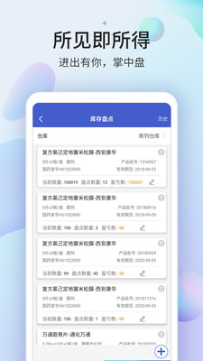 药房网商城商家版 v2.9.5